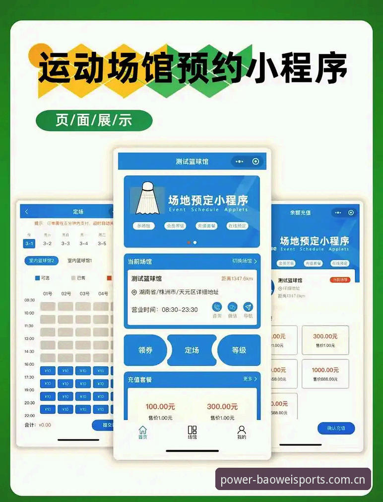 宝威体育使用体验 宝威体育使用体验如何?从下载到注册的一站式观赛指南