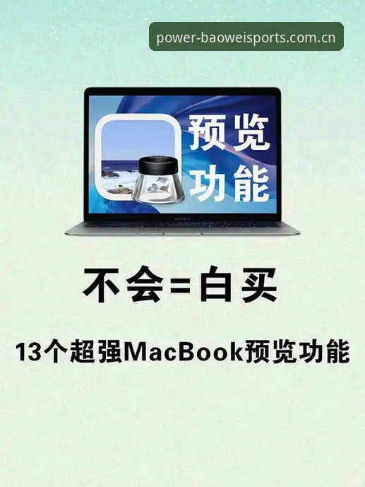 宝威体育注册 揭秘宝威体育注册:从零到高手只需5分钟,这些隐藏技巧你知道吗?